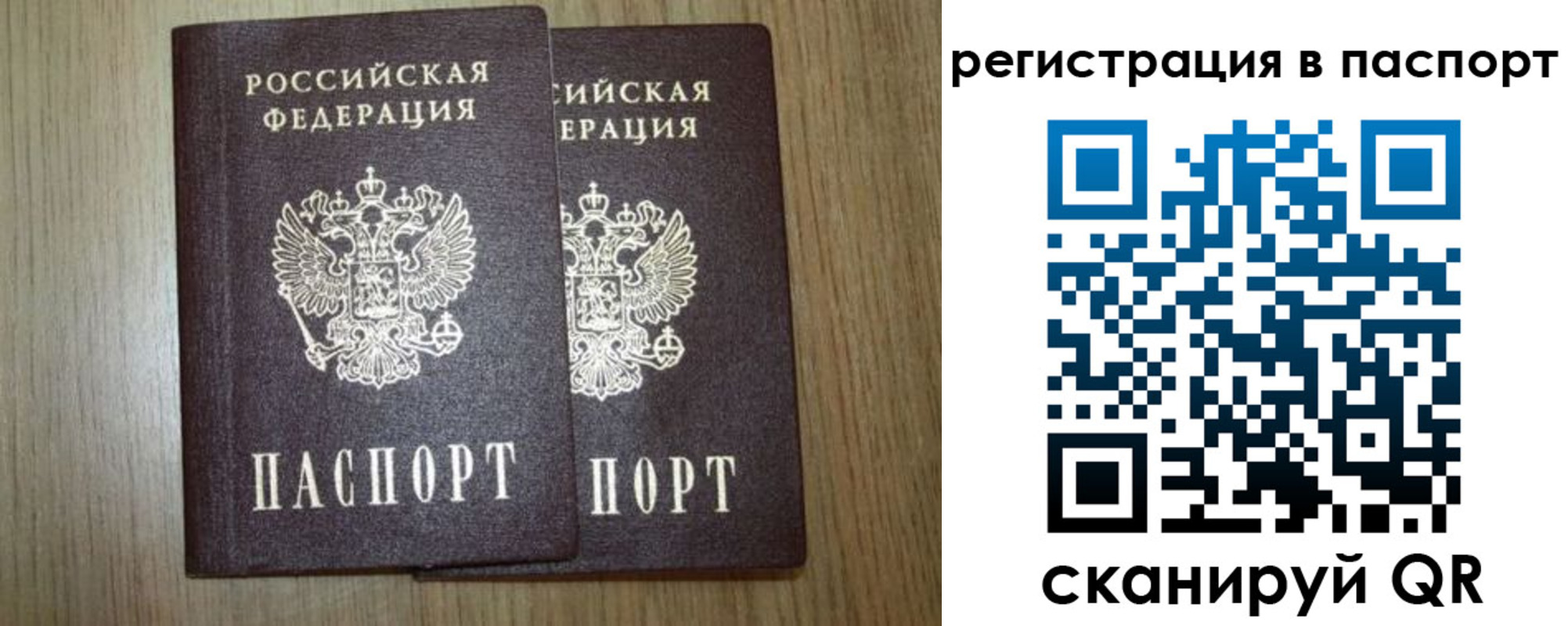 прописка регистрация в Таганроге