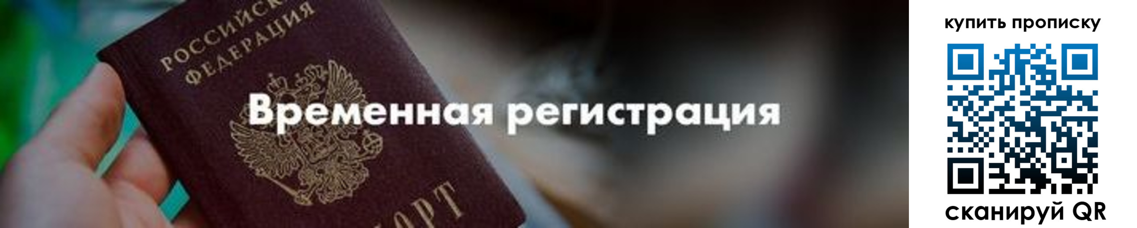 прописка паспорт в Таганроге